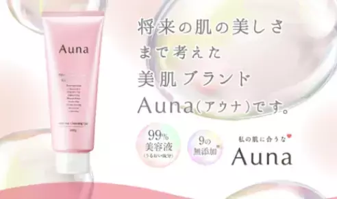 日本初！界面活性剤無添加のホットクレンジングジェル