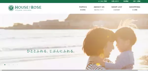 ハウス オブ ローゼから、春夏にぴったりなボディケアアイテムが登場！