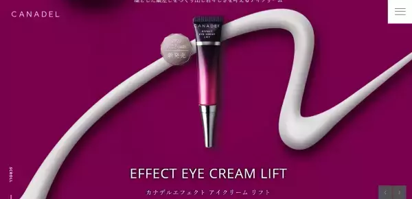 360度隙間なく目もとをケア「カナデル エフェクト アイクリーム リフト」