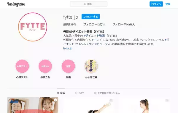 “お家でゆるっとエクササイズ”動画の無料配信 5月1日スタート