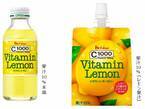 C1000ビタミンレモンシリーズがフレッシュアップして新発売！