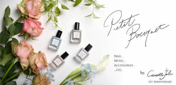 発売1周年のコゼットジョリが複合型イベントを開催