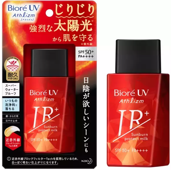 本格的に紫外線対策をはじめよう！過酷な環境でも落ちにくい日やけ止めに注目！