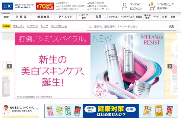 DHCのUVケア美容液に“バンビ”デザイン登場！