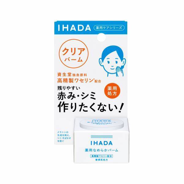 肌表面の保護＆抗肌あれケアの薬用クリームバーム