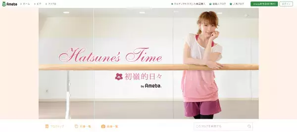 元タカラジェンヌが2週間のダイエットをスタート！