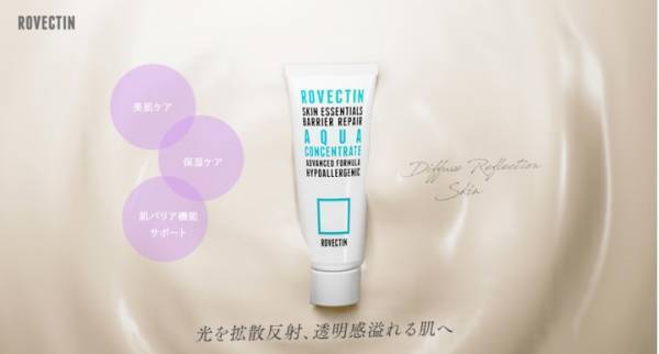 ロべクチンの『エッセンシャル アクアコンセントレート』販売開始