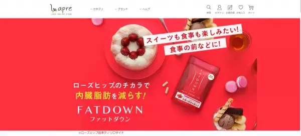 ローズヒップが内臓脂肪を直撃！食事前のファットダウン