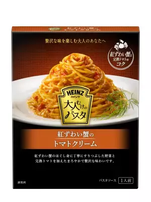 女性料理家100人が認めたハインツ「大人むけのパスタ」、おいしさの理由とは？