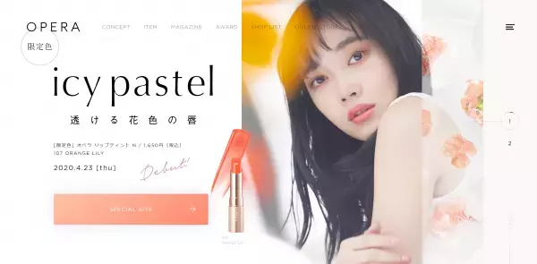 花の色を唇に彩って春メイクを楽しむ