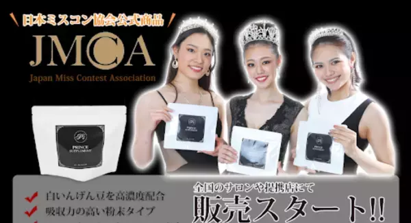 美容サロンでお得に購入！『プリンスサプリメント』