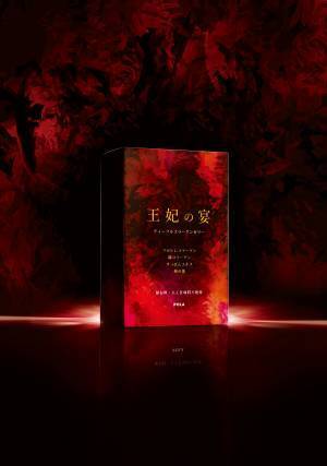 食材の力で美しさをサポート。王妃の宴 ディープルコラーゲンゼリーが発売！