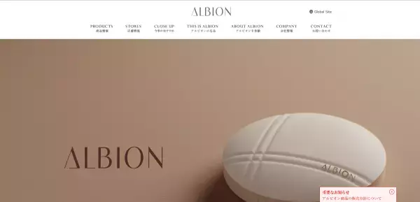 アルビオンから、レアでエアーなファンデーションが新登場