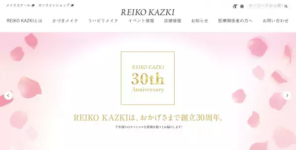 REIKO KAZKIのリフトアップテープが貼り放題【大阪サロン】