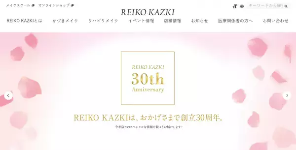 REIKO KAZKIのリフトアップテープが貼り放題【大阪サロン】