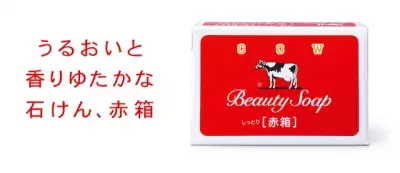 牛乳石鹸「カウブランド 赤箱」の大人気イベント「赤箱 AWA-YA＠ONLINE」開催