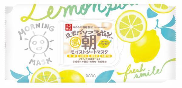 朝のスキンケアを時短！「なめらか本舗　朝用モイストシートマスク LM」登場。