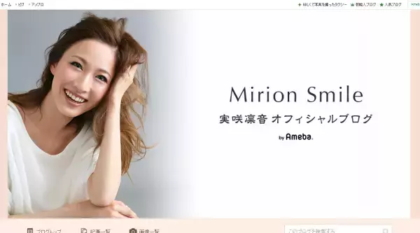 美しすぎる元タカラジェンヌが、お家時間にオススメなパックを紹介！