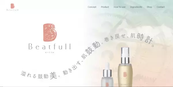 北海道産天然プロテオグリカン活用の新ブランド「Beatfull」誕生
