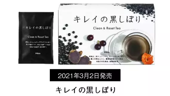 炭や黒ウコンが身体の内側から健康と美容をサポート