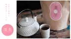 女性のための健康茶『凛茶rin-cha』販売開始