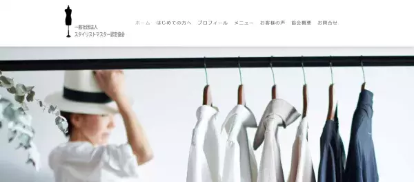 手持ちのアイテムでオシャレ度がアップ！杉山律子のファッション理論をオンラインで学ぼう！