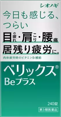 人気声優2人の癒しボイスに注目！「レッツ！疲労とろう！！　ベリックスBeプラス」プロモーション動画公開スタート