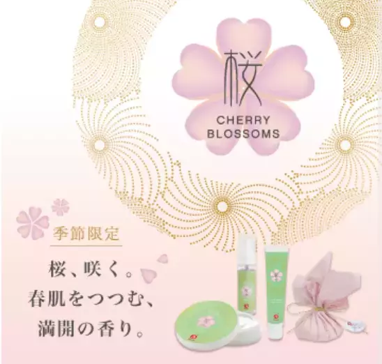 まかないこすめの人気シリーズに桜の香り登場
