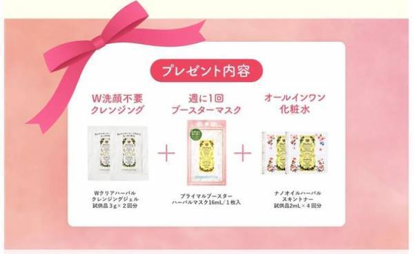 フルラインで体験！サンプルプレゼント　Olio Veil（オーリオ・ベール）