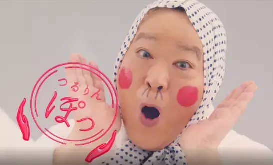 ダチョウ俱楽部上島竜平さんを起用したCMが話題の美容液クレンジングって？