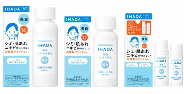 イハダが美白ラインを新発売、トラブルリスク肌でも透明感アップ