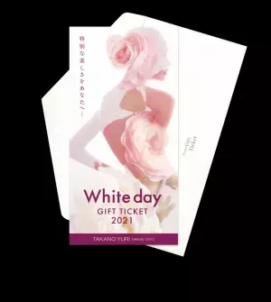 体験型ギフト『2021たかの友梨ホワイトデーギフトチケット』発売