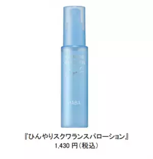 ミントの香りで爽やかにうるおいを補給！