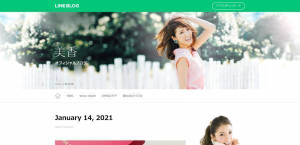 人気モデルの美香が香りを絶賛。アルコール70％配合のハンドスプレーをチェック！