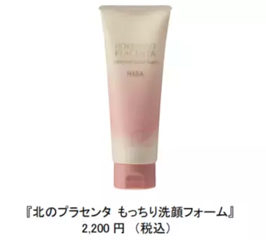 手に吸いつくようなもっちり肌に整える洗顔フォーム