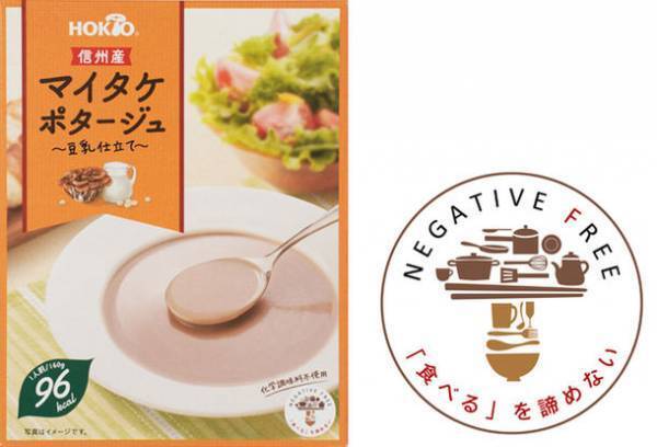 きのこで元気＆キレイに！「信州産マイタケポタージュ～豆乳仕立て～」ホクト