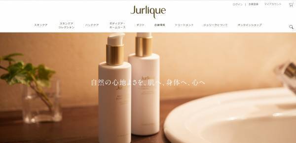 ふっくらうるおう。ジュリークの進化した化粧水を20名にプレゼント！
