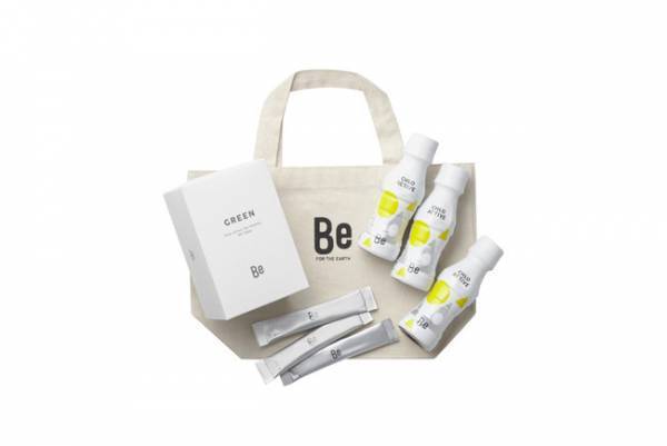 パワーアップしたオーガニックブランド「Be」。お得な限定セット2種を発売