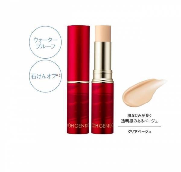 【Koh Gen Do】“江原道レッド”をまとった冬限定コレクション11月1日発売