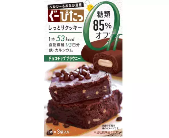 体脂肪を気にする大人女子に！「ぐーぴたっ」の糖質オフチョコブラウニー登場