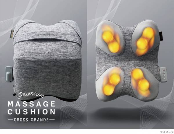 エステ体験するような、ゆったりのんびりマッサージクッション、4月発売