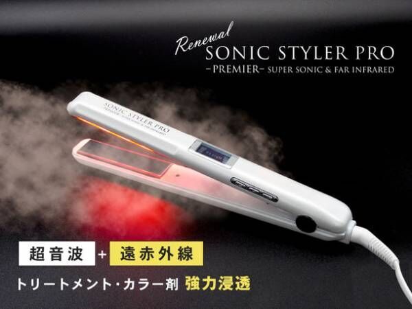 プロジェクト開始！サロン品質のケアができる超音波ヘアアイロン発売