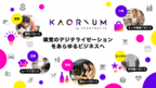 香りを言語化する「KAORIUM」が話題！SCENTMATIC株式会社が事業戦略を発表