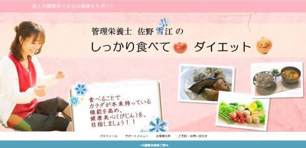 腸を元気に！管理栄養士がお腹やせダイエットの方法を教えます