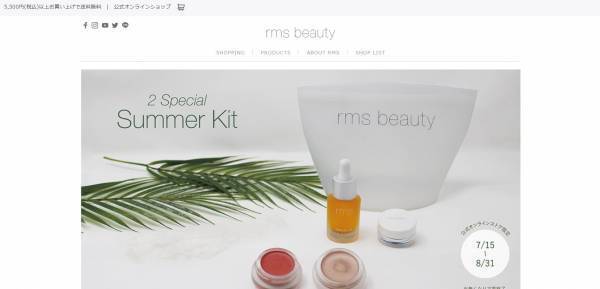 rms beautyからヘルシーメイクがかなう2種類のサマーキットが登場