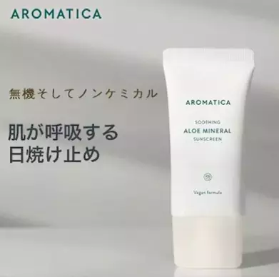 話題の「クリーンビューティー」な日焼け止めに注目！Qoo10おススメのアイテム7選