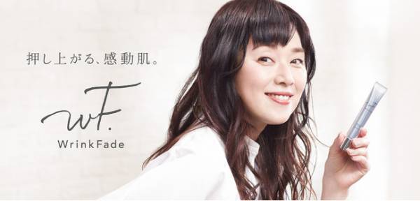 「シワ改善」と「美白」、年齢肌をケアできるファンデーション誕生！