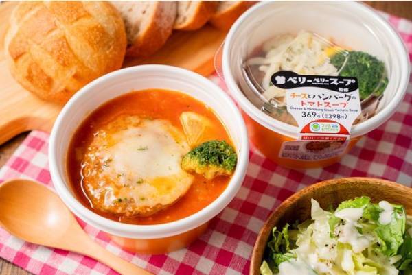 ファミマの新商品！寒い冬をじんわり温める野菜スープ