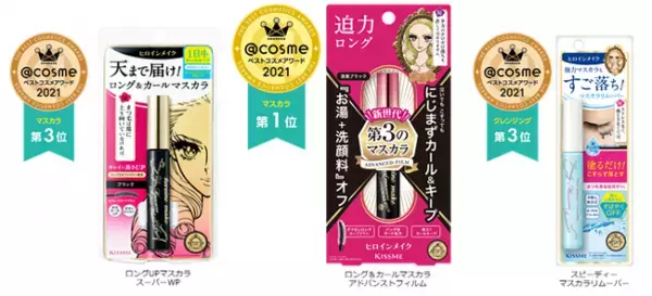 ＠cosmeベストコスメ2021発表！「ヒロインメイク」がトリプル受賞