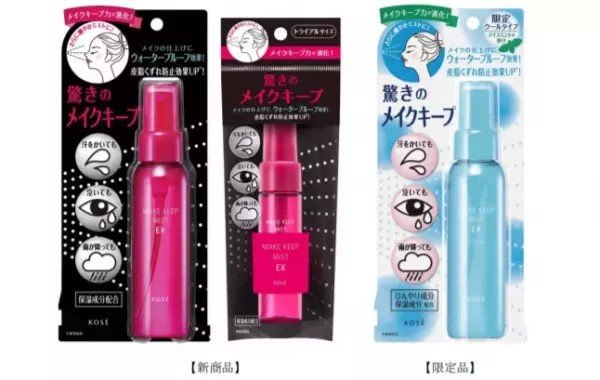 細かなミストが肌を均一な膜を作りメイクキープ力をアップ